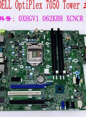 戴尔OptiPlex 7050 Tower MT 主板 0XHGV1 062KRH XCNCR主板