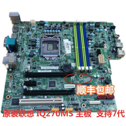 包邮原装联想 M910T M710S E75 E95 P318 IQ270MS主板 7代CPU主板