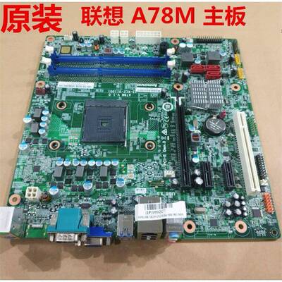 联想启天M5900 M5790N B5900 M5790N M7100N主板 FM2B A78M主板