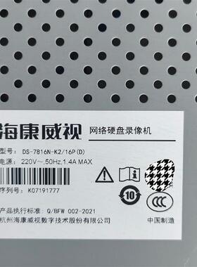 海康威视16路2盘位H265网络POE供电监控录像机DS-7816N-K2 16P D