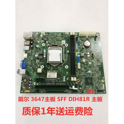 包邮原装 戴尔 Inspiron 3647主板 SFF DIH81R H81 2YRK5 DP/N:02