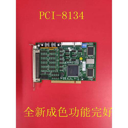 ADLINK 凌华运动控制卡 PCI-8134驱动卡PCI-8132 成色很新超好用