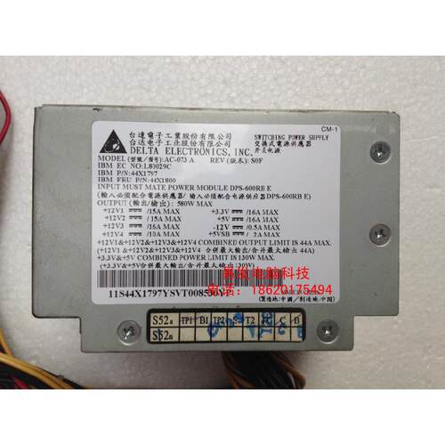 IBM X3610 服务器 电源背板 FRU 44X1800 44X1797