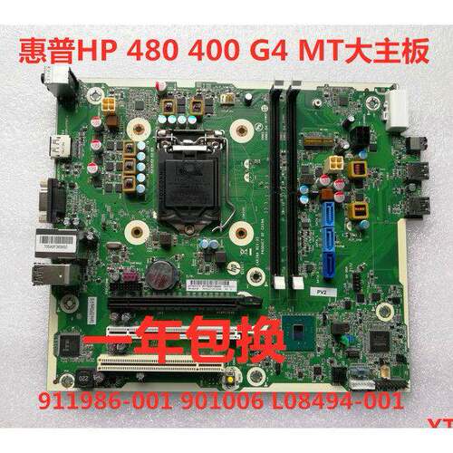 包邮原装惠普480G4 MT 主板CARINAB V.A L08494-001 L07681-001