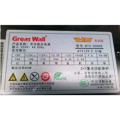 原装正品长城 BTX-500SE 双卡王专业版 额定400W 双显卡8P(6+2)