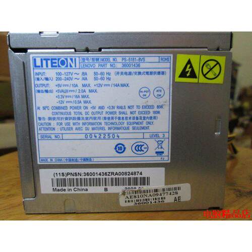 LENOVO联想 AcBel 180W电源 54Y8817 PC8061 AP16PC06 APi6PC06