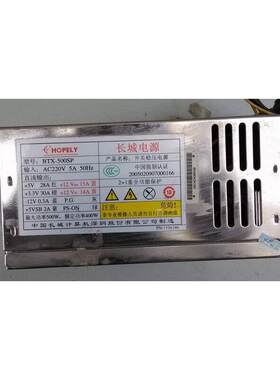 长城500W电源 BTX-500SP 服务器电源 长城巨龙-ATX500SP长城电源