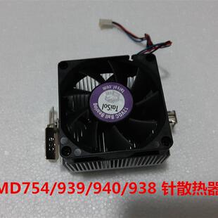 包邮原装Taisol 泰硕 CPU风扇AMD754/939/940/938 针散热器