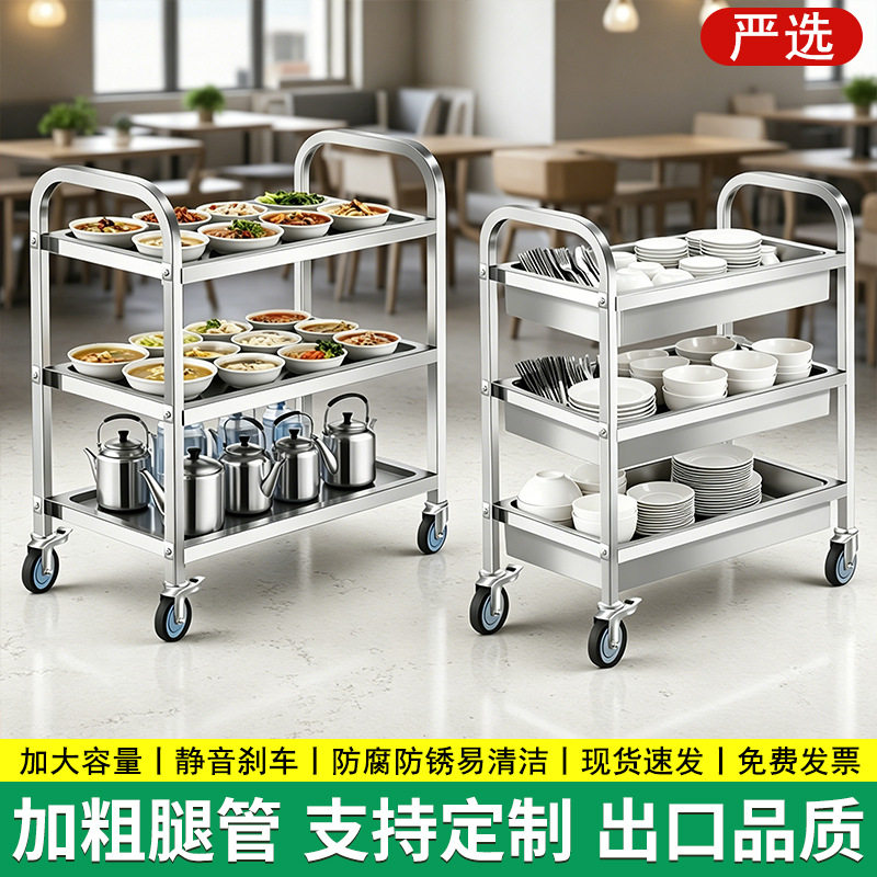 餐车不锈钢三层移动送餐车酒水服务车厨房置物收餐收碗手推车