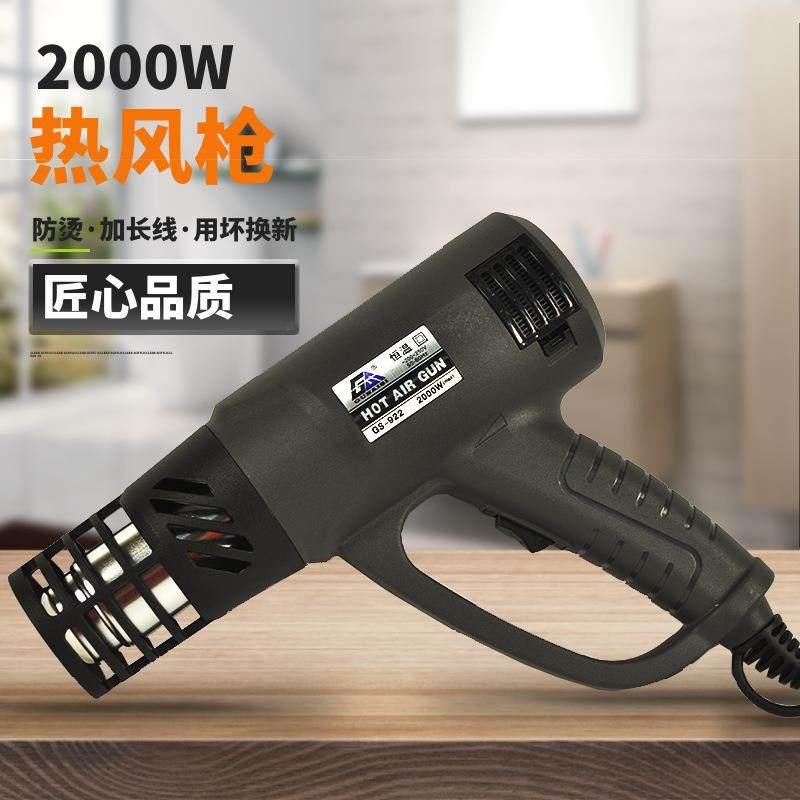 手持热风枪2000W可调温汽车贴膜烤枪包装吸塑美缝工业风枪风筒,五金/工具,热风枪,淘宝优惠券,粉丝福利购,淘宝优惠卷