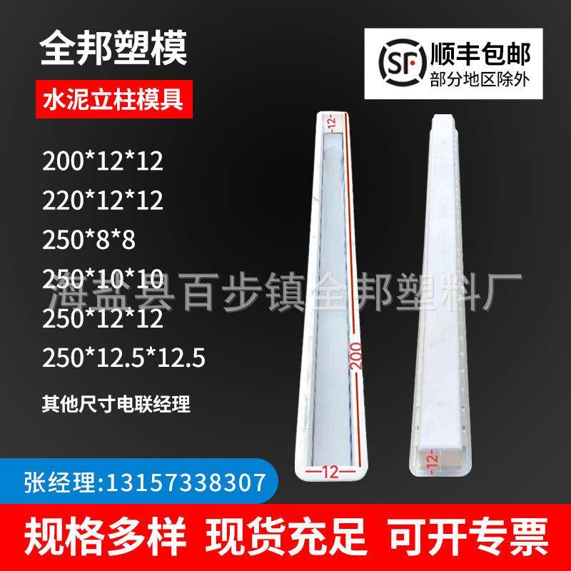 水泥桩模具火龙果葡萄架钢丝网防护栏水泥制品立柱模具厂家,橡塑材料及制品,泡沫塑料模型/模具,淘宝优惠券,粉丝福利购,淘宝优惠卷