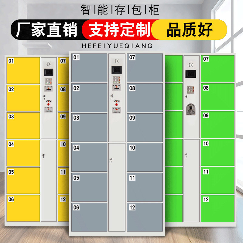 超市存包柜电子智能储物柜人脸识别铁皮柜微信扫码商场寄存柜定制