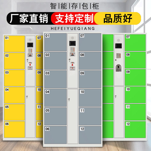 超市存包柜电子智能储物柜人脸识别铁皮柜微信扫码商场寄存柜定制