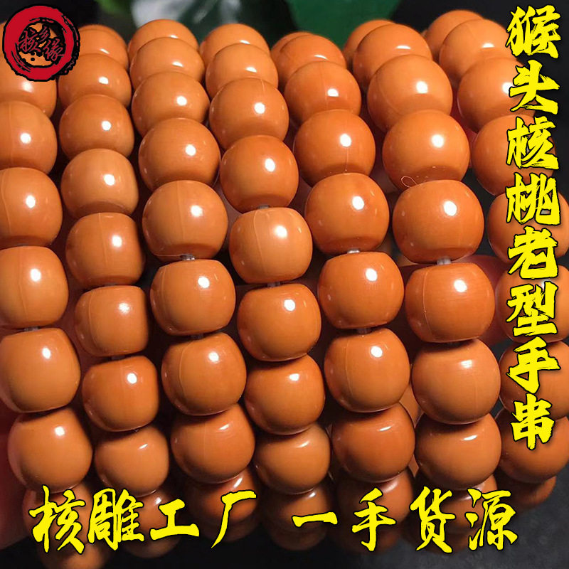 核乡缘橄榄核雕猴头核桃手串把玩橄榄胡老型猴头核桃文玩手串批发