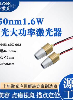 蓝色激光祛斑仪激光器450nm1.6w蓝光点斑点痣笔激光头祛斑电子