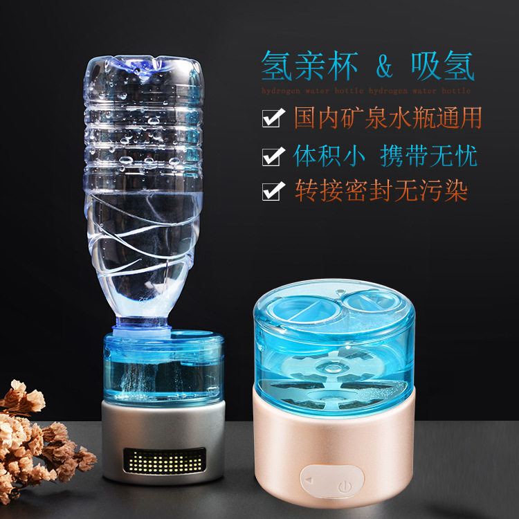 吸氧机富氢水杯微电解水杯水素水杯氢氧分离负离子吸氢水杯批发
