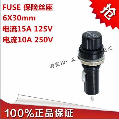 FUSE 6*30mm 玻璃管保险丝座 熔断器孔14mm 10A/15A/250V6X30MM