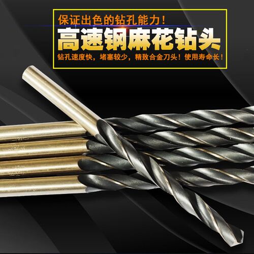 2-13mmM2高速钢直柄麻花钻头不锈钢合金钢钻头电钻钻头金属扩孔器