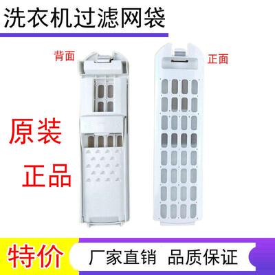 适用海尔XQS90-Z9385161