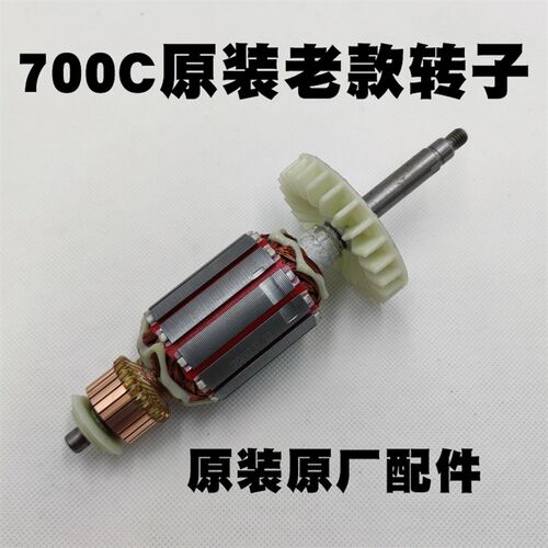 浩达加利德顶派打磨机原装转子HD700C4/700CP6原装转子