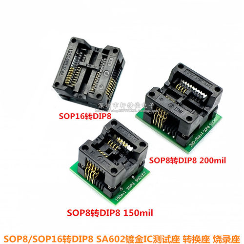 SOP8/SOP16转DIP8 SA602镀金IC测试座 转换座 烧录座150/200mil