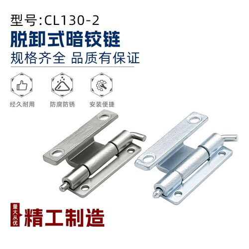 不锈钢内置暗装门铰链CL130-2 隐藏式开关柜机箱电箱电柜合页铰链