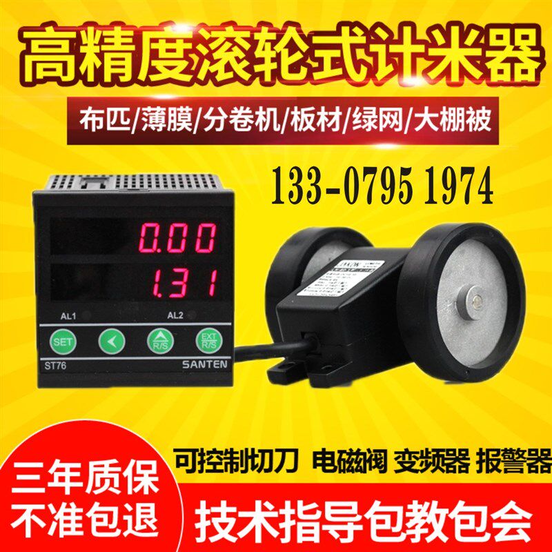 计米器滚轮式高精度电子数显示打卷机米数长度记米验布机码表线速