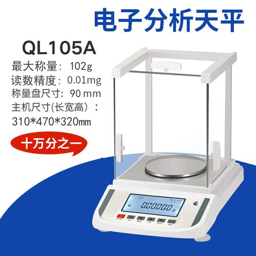 十万分之一天平0.01mg实验室高精度分析电子天平百万分之一微量秤