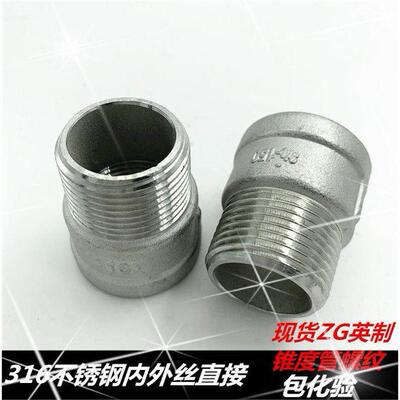 316不锈钢内外丝管箍直