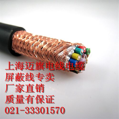 电气安装屏蔽电缆 RVVP 20*0.2平方 多芯信号控制屏蔽线 国标全铜