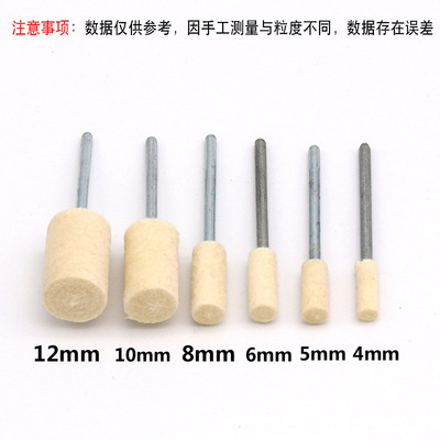 进口羊毛磨头 电磨头 西德羊毛轮 玉石镜面抛光磨头 柄2.35mm