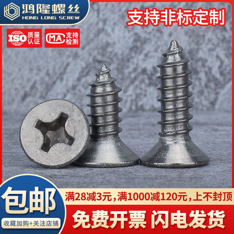 TA2纯钛沉头十字自攻螺丝钛合金平头螺钉M3M4M5M6x8x10x12~50mm