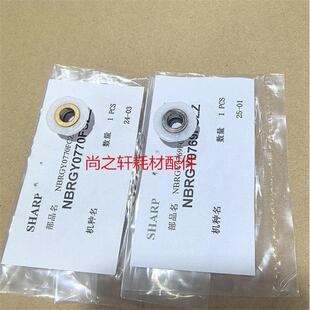 原装 夏普BPM2322R 2522 2822 3122 SF S245 S305 M R 显影仓轴套