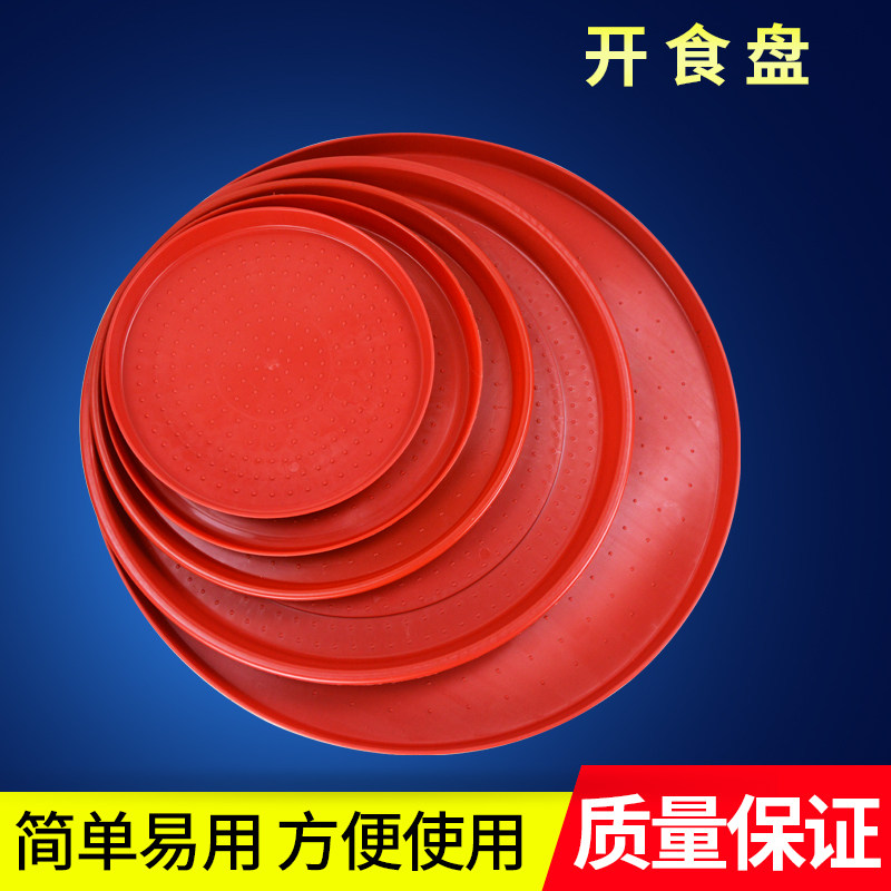 鸡饲料盘鸡开食盘鸡饲料桶盘鸡喂食器圆形小鸡盘喂食盆家禽养殖用