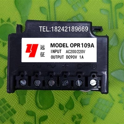 OPR109A AC200/220V DC90V 1A 电机刹车整流器 整流模块OPR109F