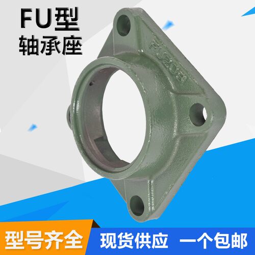 外球面轴承座FU201 202 203 204 205 206 207 208 209 210 211