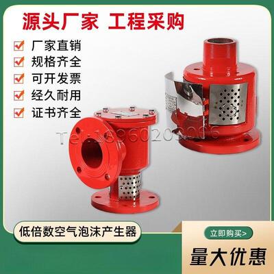 PCL低倍数空气立式泡沫产