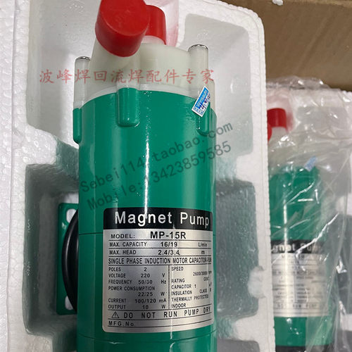 波峰焊洗爪泵MP-15R MD-15R防腐磁力泵洗爪毛刷水泵