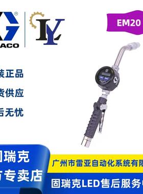 美国GRACO美国固瑞克 EM20 25C919黄油枪 Graco电子加注枪 加油枪