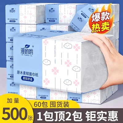 卫生纸巾家用实惠手纸餐巾纸车载