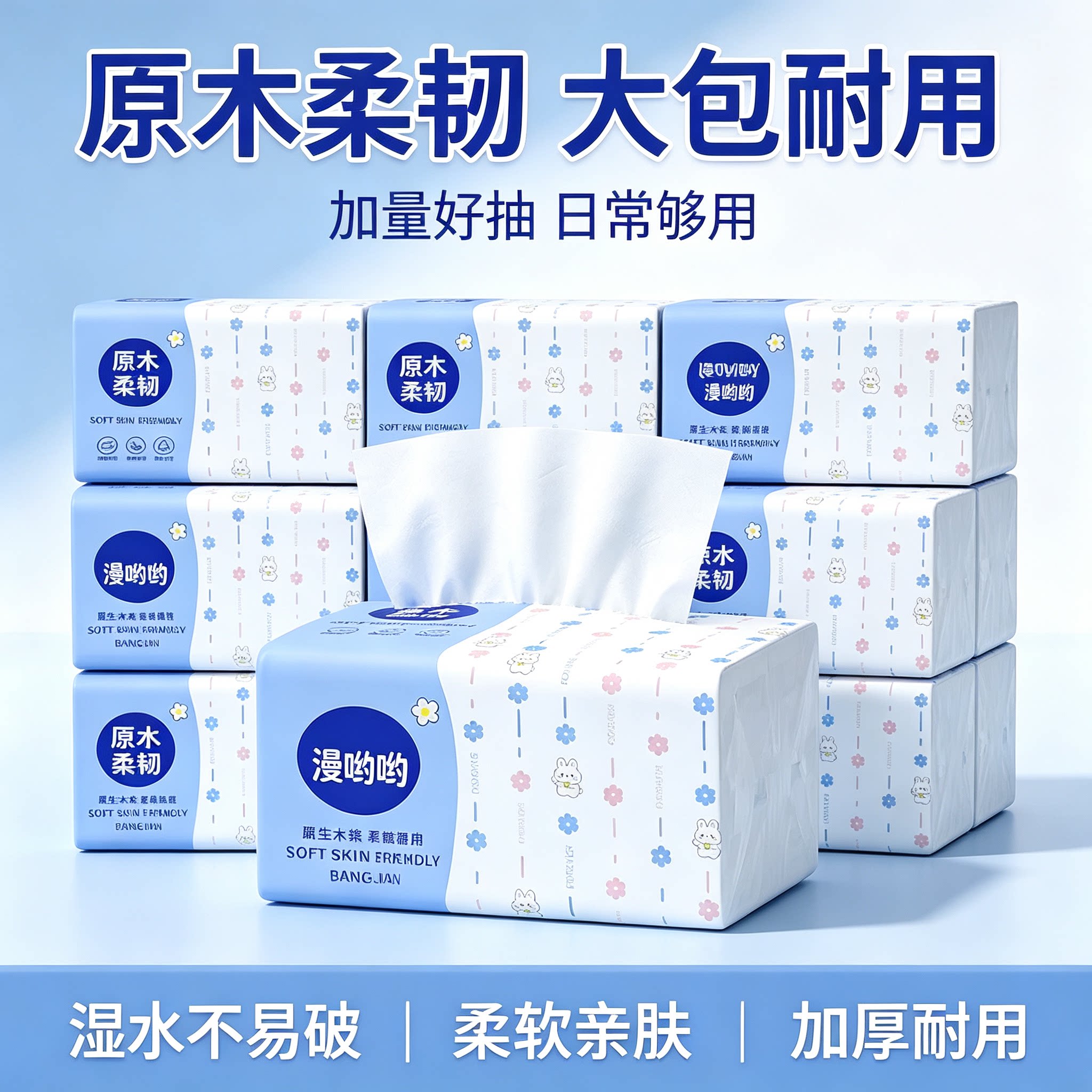 抽纸卫生纸实惠装餐巾纸面巾纸抽