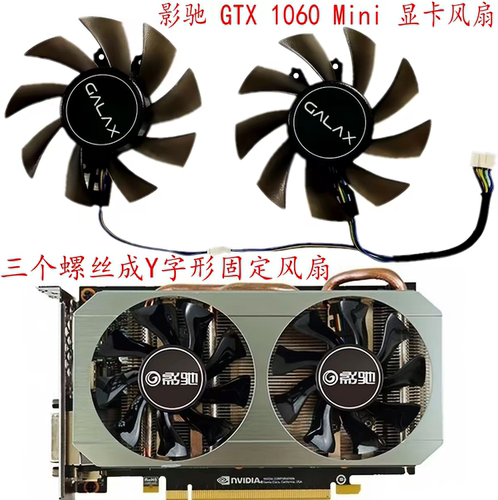 影驰GeForce GTX 1060 Mini 四线智能温控滚珠显卡双风扇静音