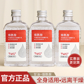 马来西亚烟酰胺护肤甘油精华面部全身保湿 补水防干燥润肤露身体乳