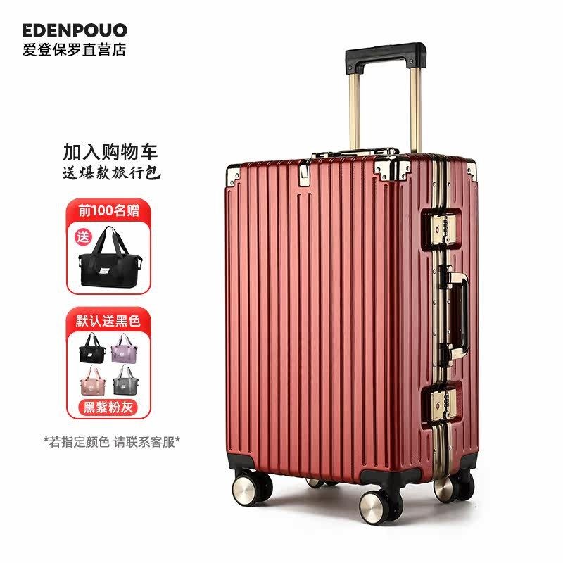 保罗高品质纯PC万向轮旅游行李箱