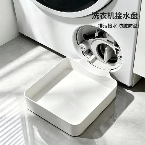 洗衣机接水盘滚筒排污口排水防漏托盘接水盒ZF