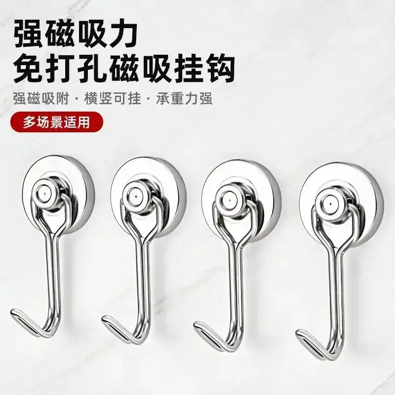 180°旋转磁吸免打孔冰箱挂钩