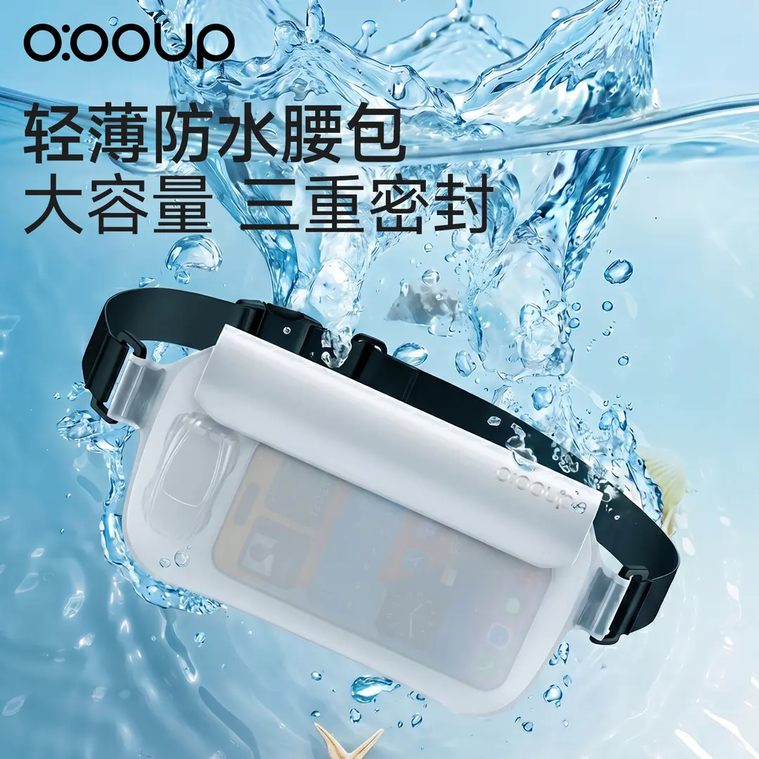 防水腰包手机袋收纳包透明大容量游泳漂流浮潜海边装备密封防水YY