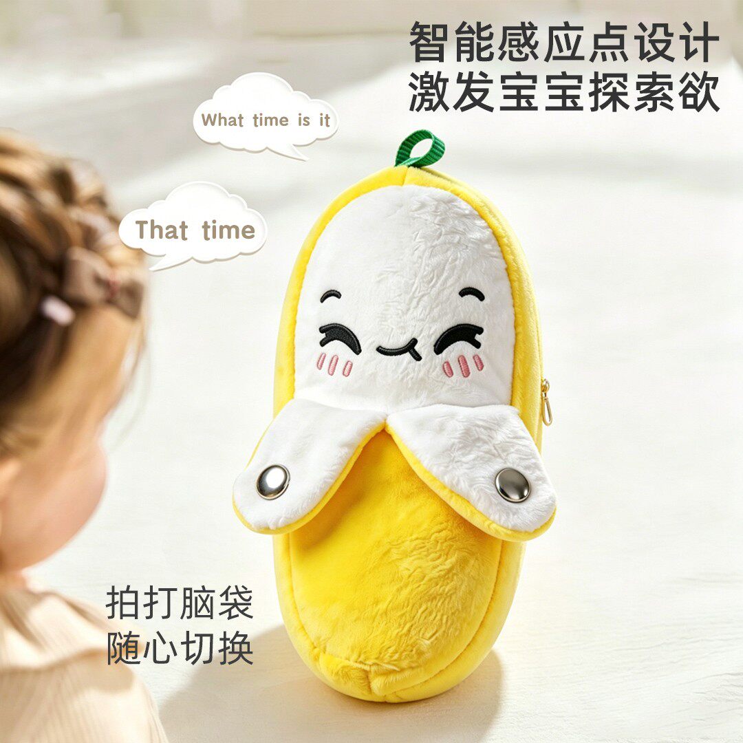 【六一礼物】水果感应节拍琴器香蕉人体爆款音乐毛绒玩具ZF