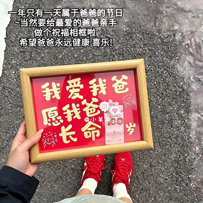 我爱我爸父亲节相框爸爸我陪你到100岁相框母亲节父亲节礼物ZF