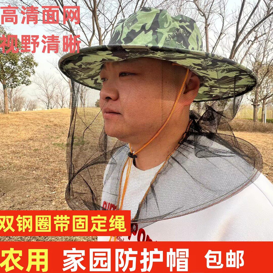 干农活帽子掰玉米防虫养蜂防蜂帽带面纱头罩面罩防蛰专用防护面CH